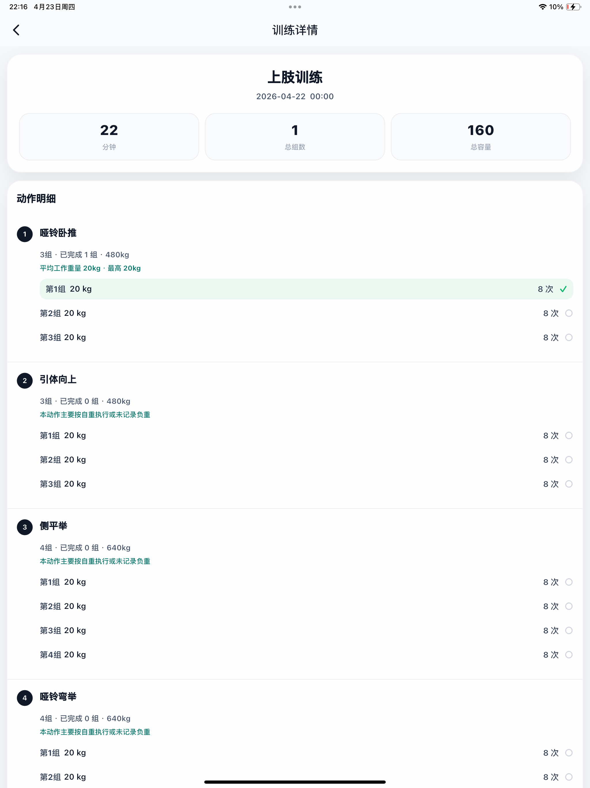 FitX - AI Fitness Coach