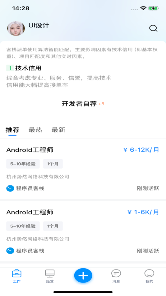 #6. 程序员客栈 (iOS) Με: Hangzhou Shiran Network Technology Co., Ltd.