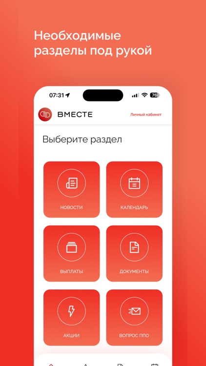 ВМЕСТЕ – МЦПБ