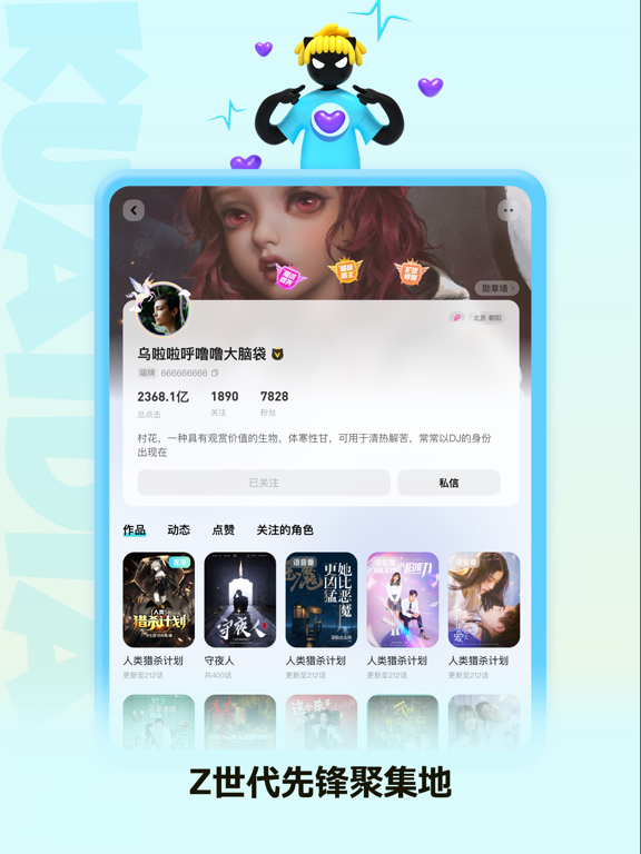 Screenshot #6 pour 快点阅读