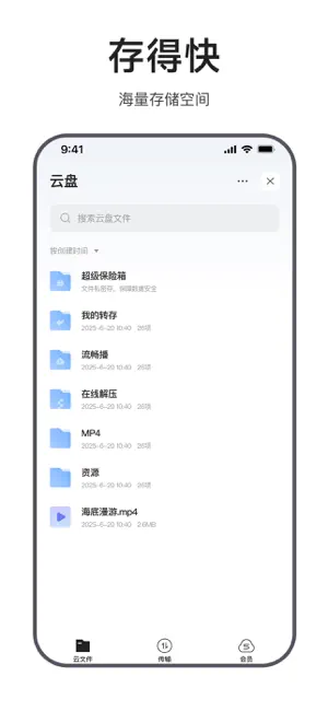 迅雷浏览器-主打纯净极简浏览 iPhone screenshot 5