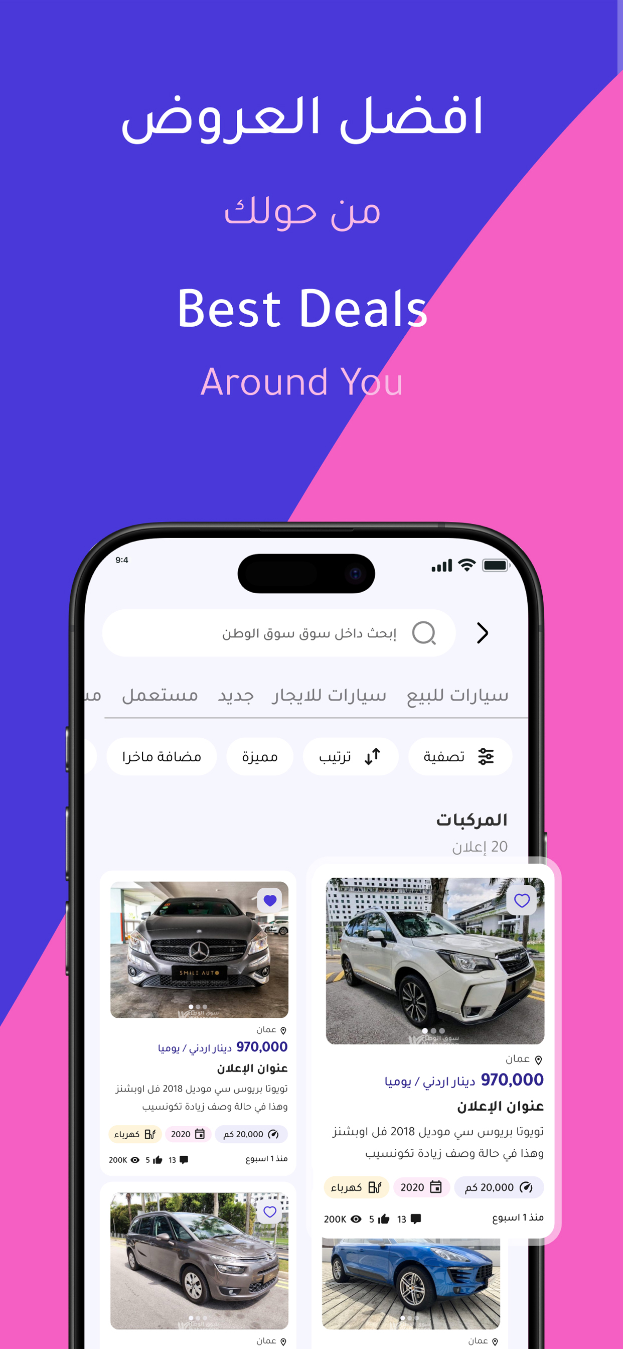 سوق الوطن - WatanSooq screenshot 4