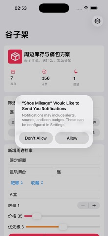 Goods Shelf · Screenshots 3