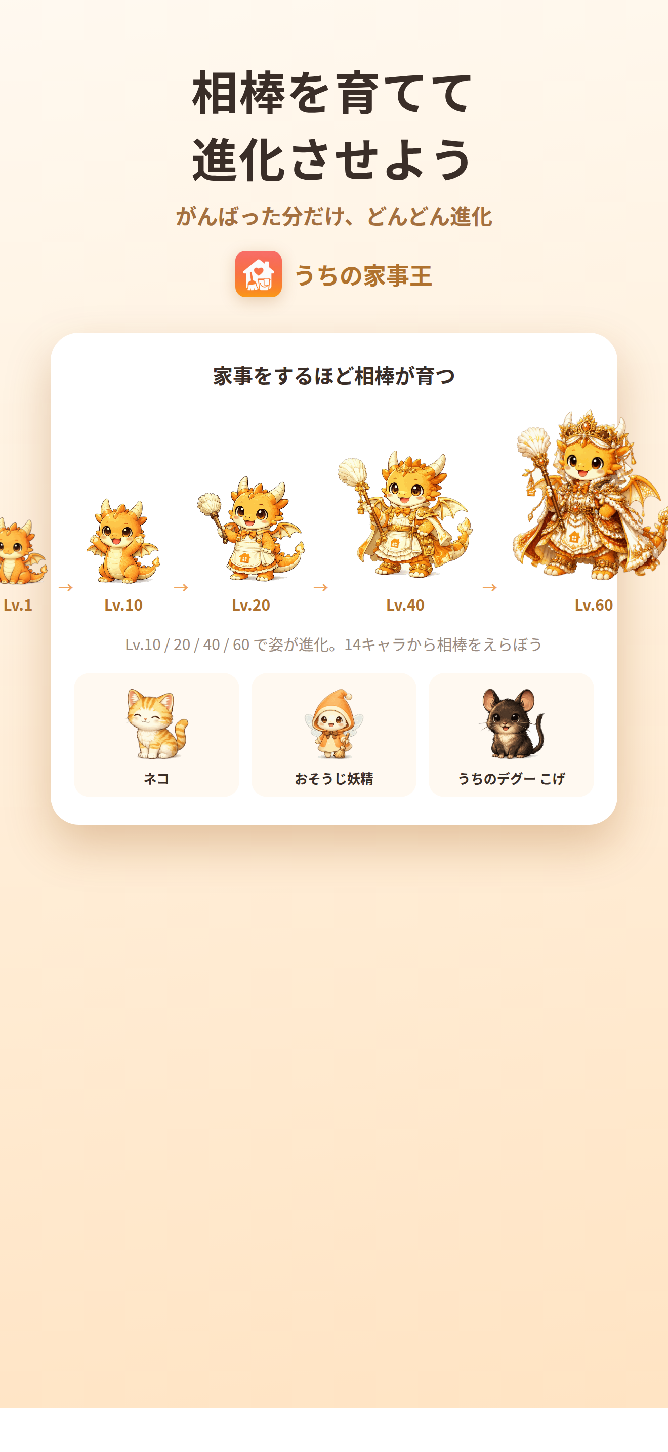 うちの家事王 screenshot 2