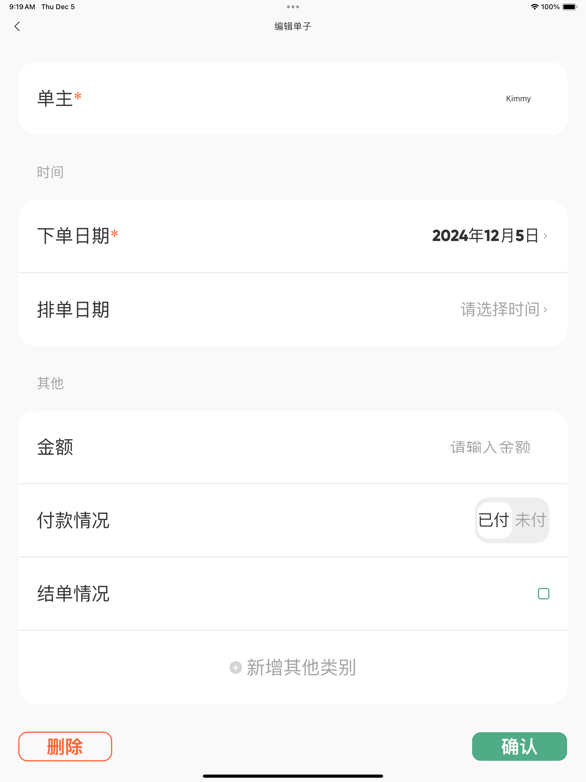 玉米排单-档期管理自由职业 screenshot 8