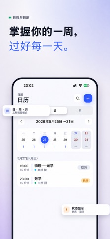 TeacherHub：课程与付款 screenshot