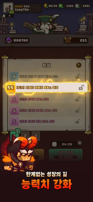 협타디: 협동 타워 디펜스 iPhone screenshot 4