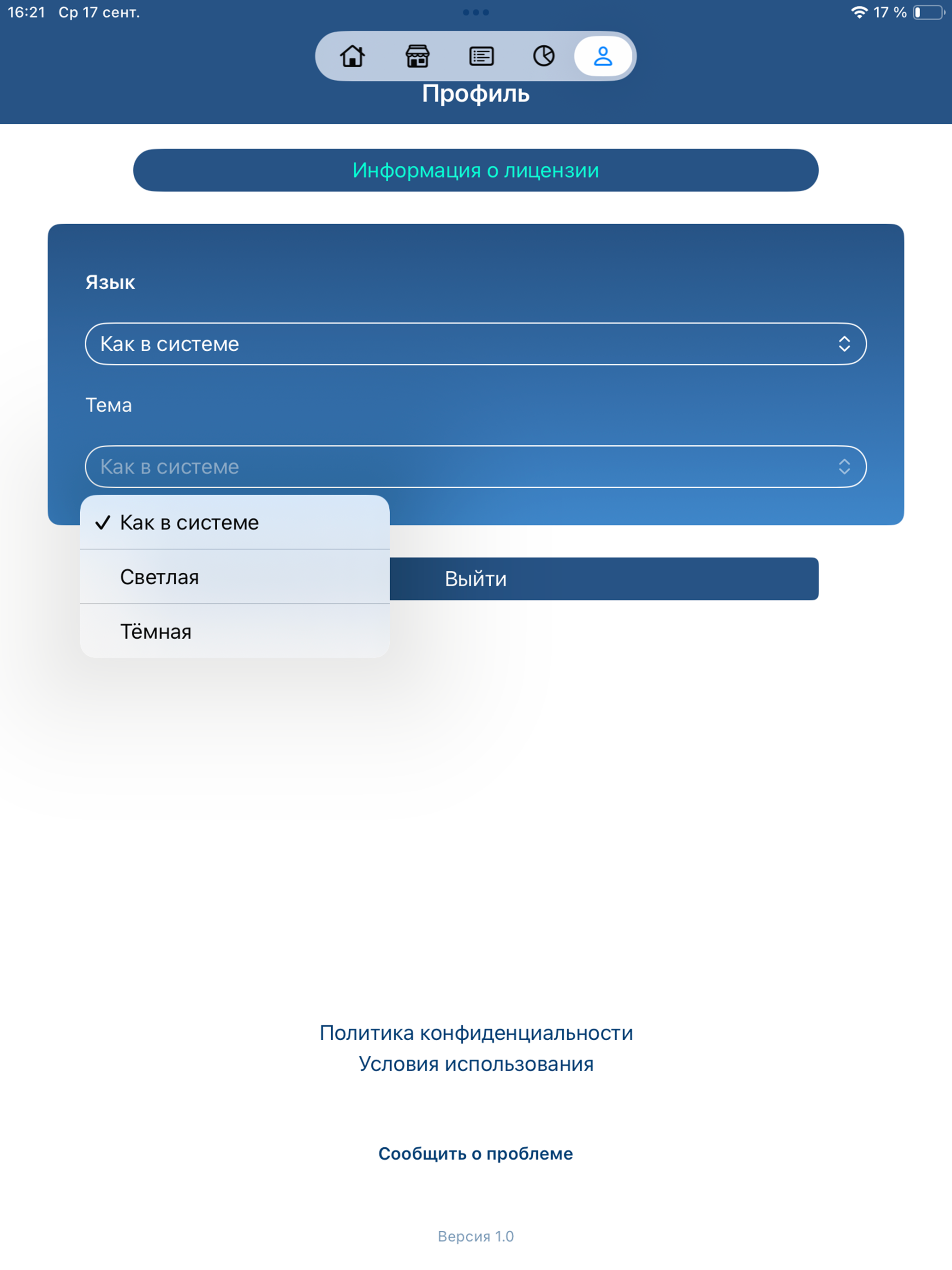 Econe - RestoFlow screenshot 11