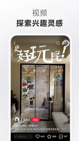 Screenshot von 小红书 - 你的生活兴趣社区 auf dem iPhone 3