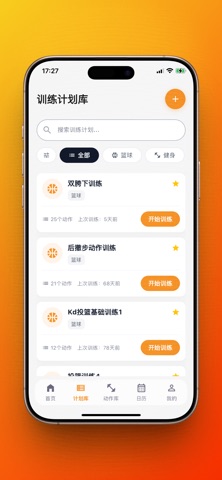 炼球 screenshot
