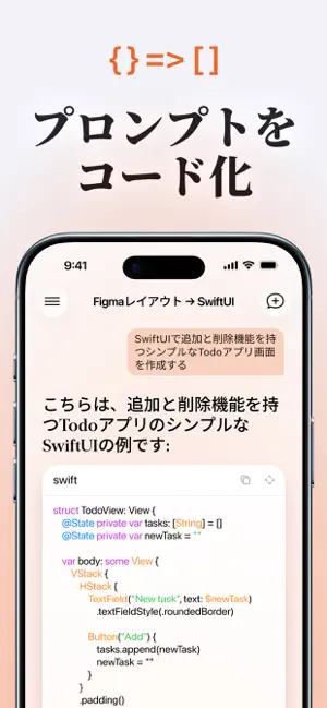 Base44 IDE, AI コードアシスタントアプリ iPhone screenshot 2