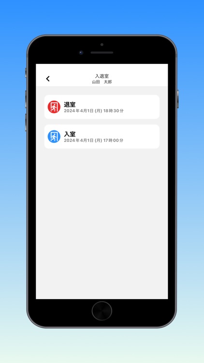 進学プラザアプリ
