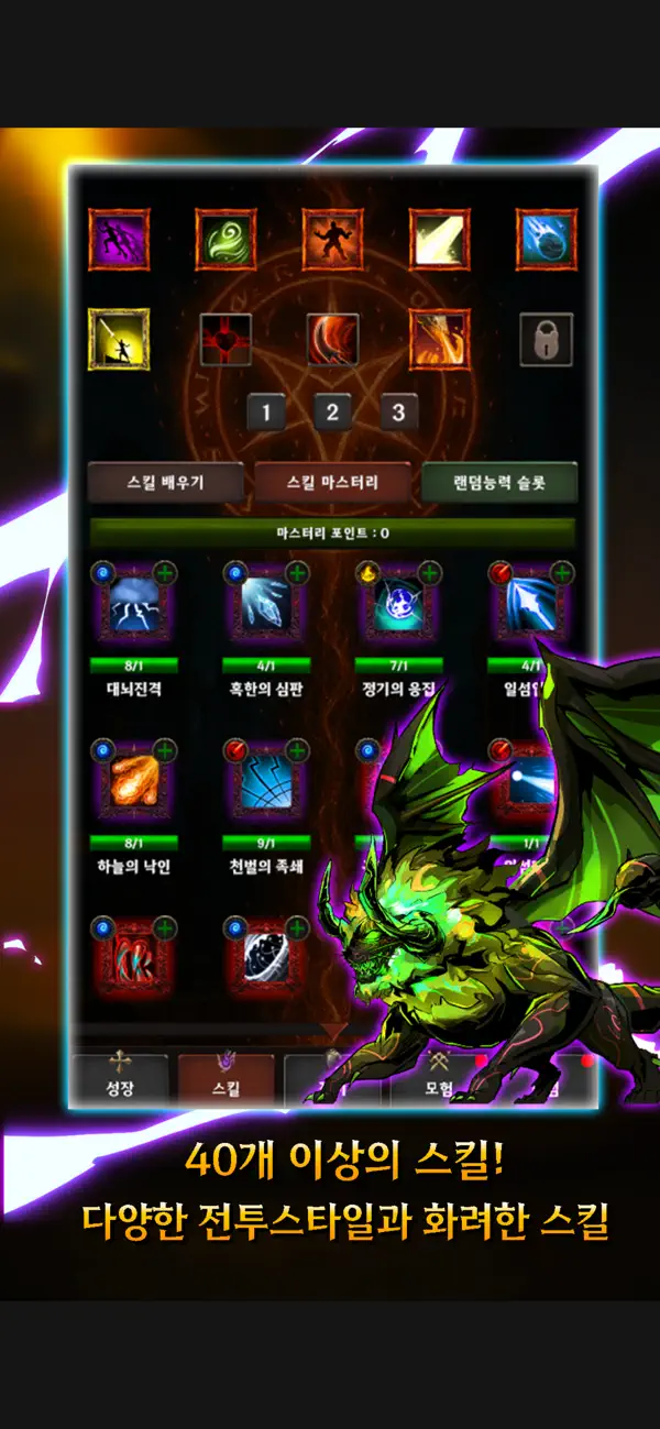 Raise Mephisto Idle RPG  메피스토 키 screenshot 6 - iOS game interface