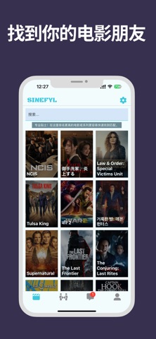 Sinefyl screenshot