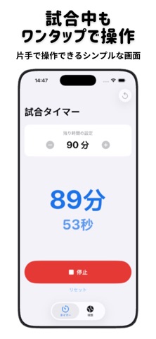 野球タイマー＆球数カウンター screenshot