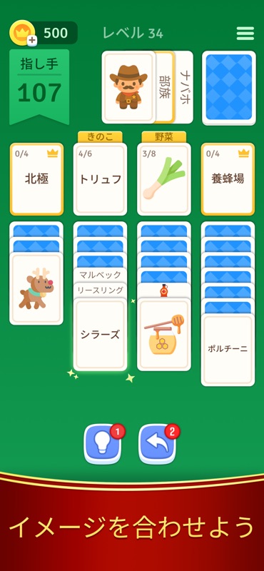 ソリティア - ワードゲーム screenshot 3