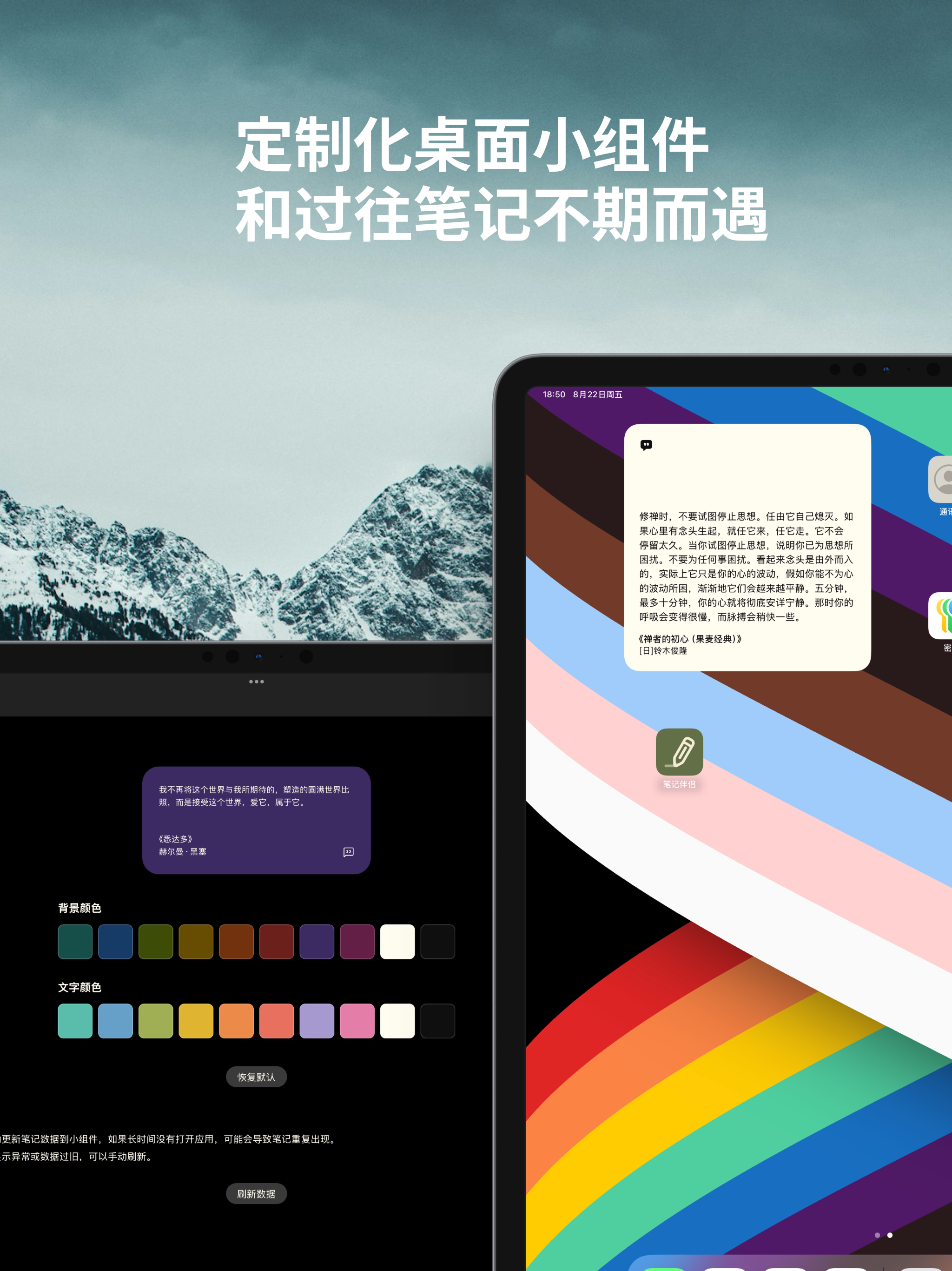 笔记伴侣 - 微信读书笔记管理