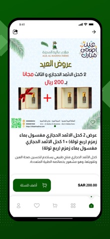 مزارع عالية المدينة screenshot