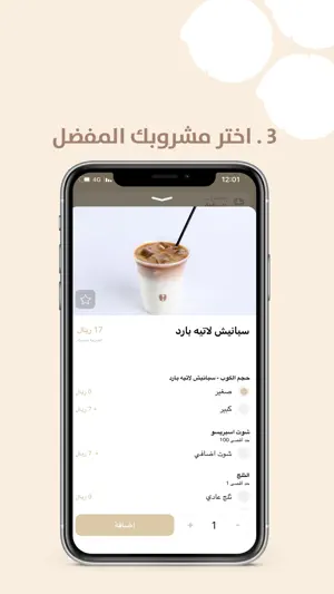 Elm Cafe screenshot 3