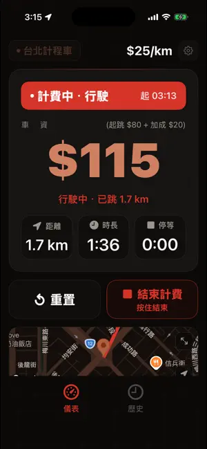 JY Meter screenshot 1