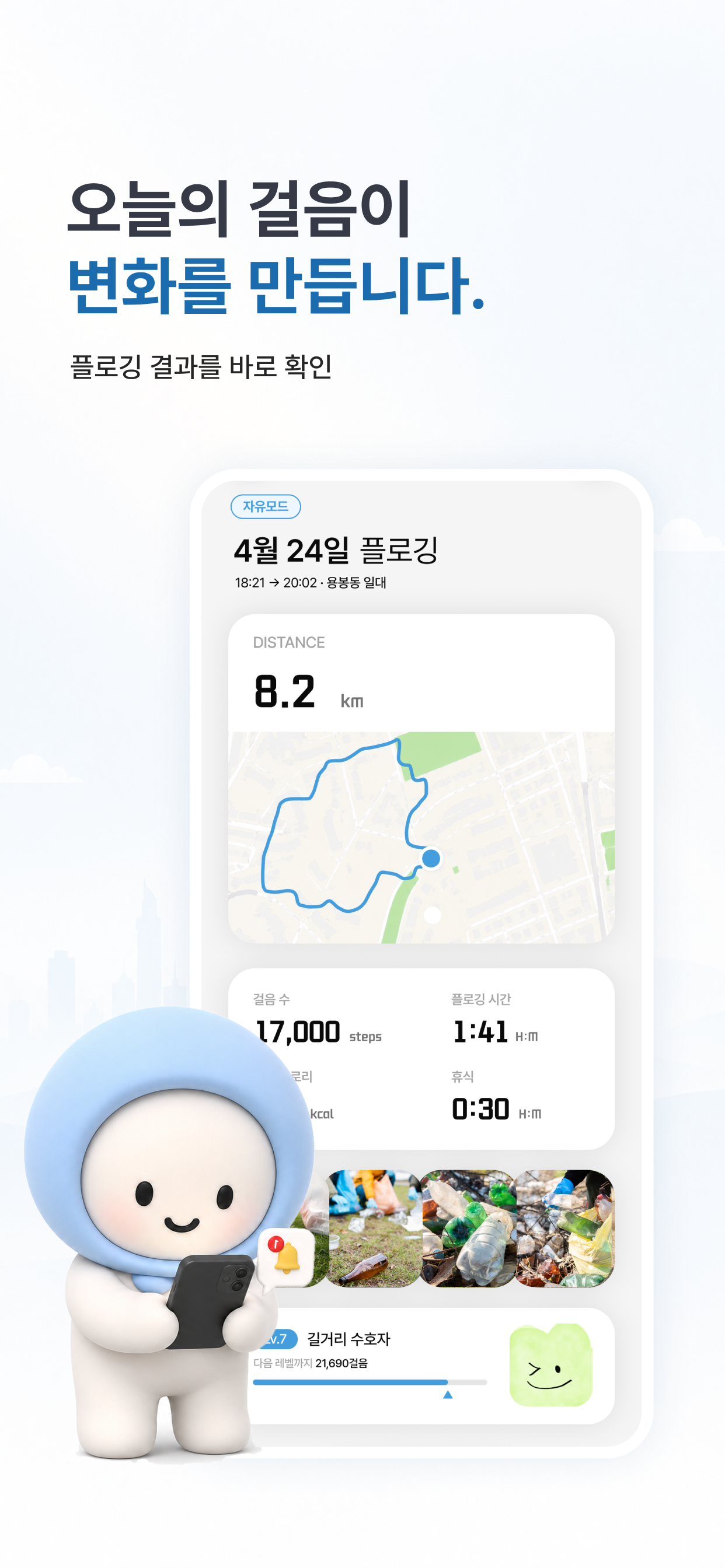 플로버 screenshot 5