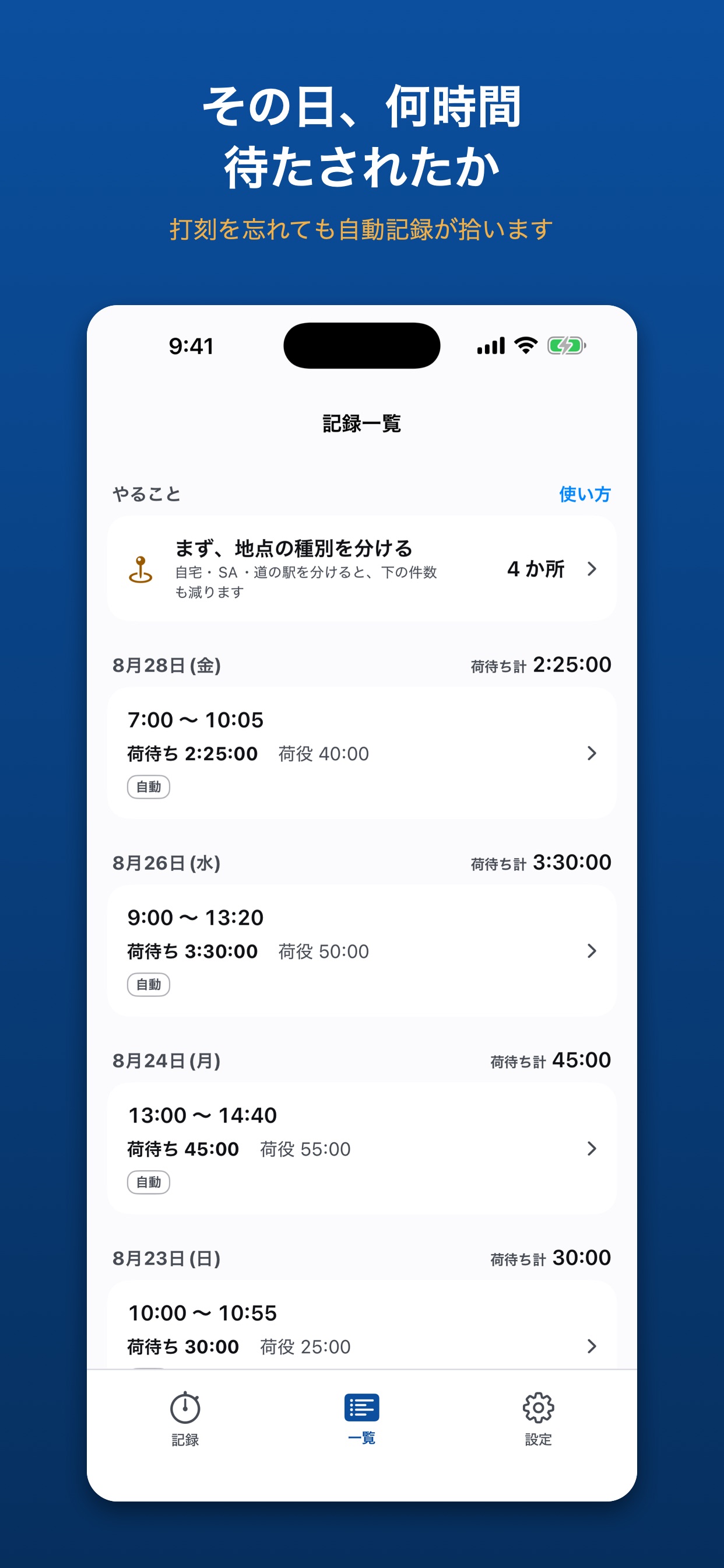 Screenshot 2 of 荷待ちキロッカー