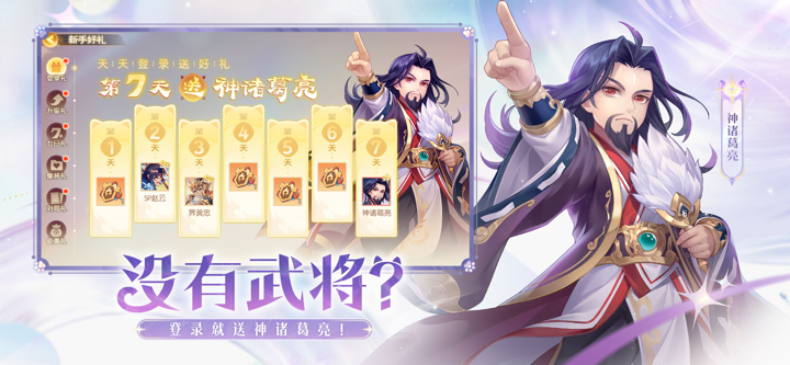 欢乐三国杀 screenshot 2