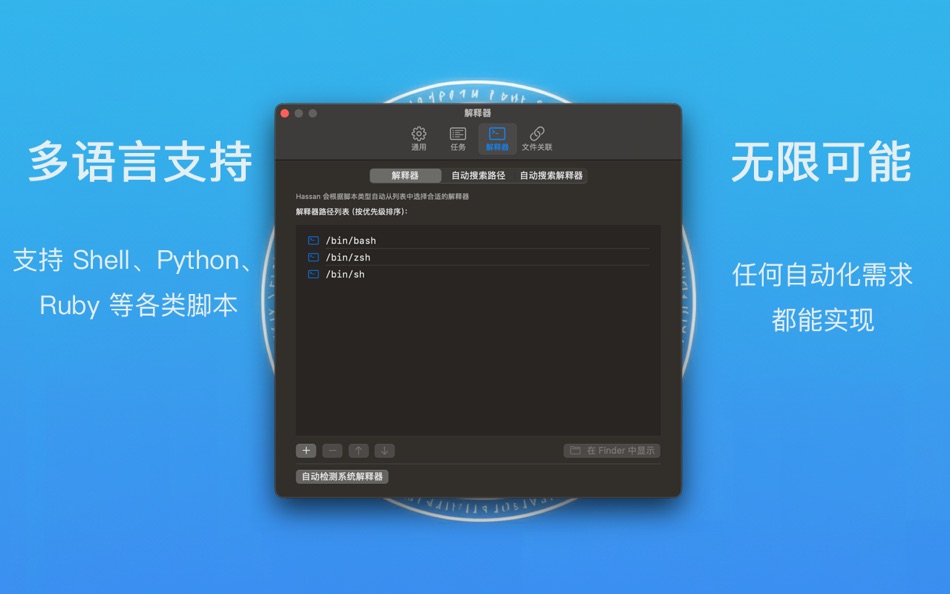 #3. Hassan (macOS) De: 高羽 吴