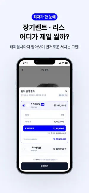 차핏 screenshot 4