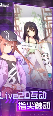 魂器学院-二次元放置类手游 screenshot