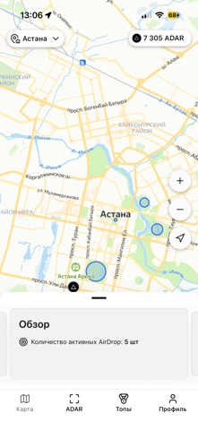 ADAR: Монеты вокруг тебя screenshot