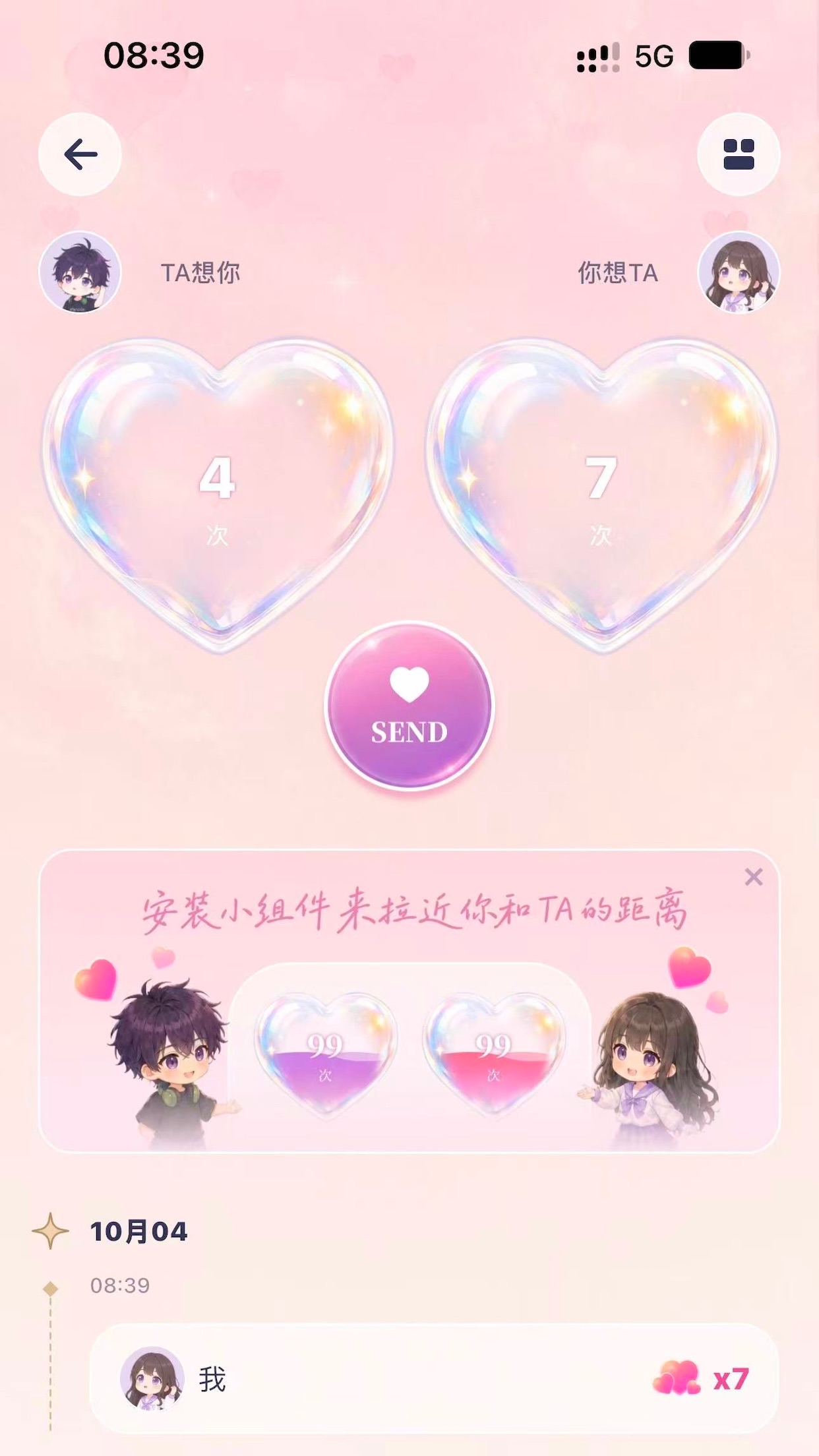 Screenshot 6 of mini2-专为情侣、异地恋、亲友打造的mini世界