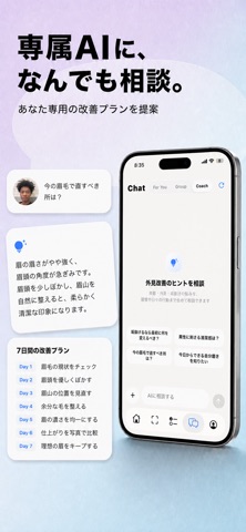 Facey AI -魅力は、設計できる screenshot