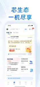 浦发银行 screenshot #5 for iPhone