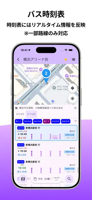 バス時刻表アプリ Busmart screenshot 4