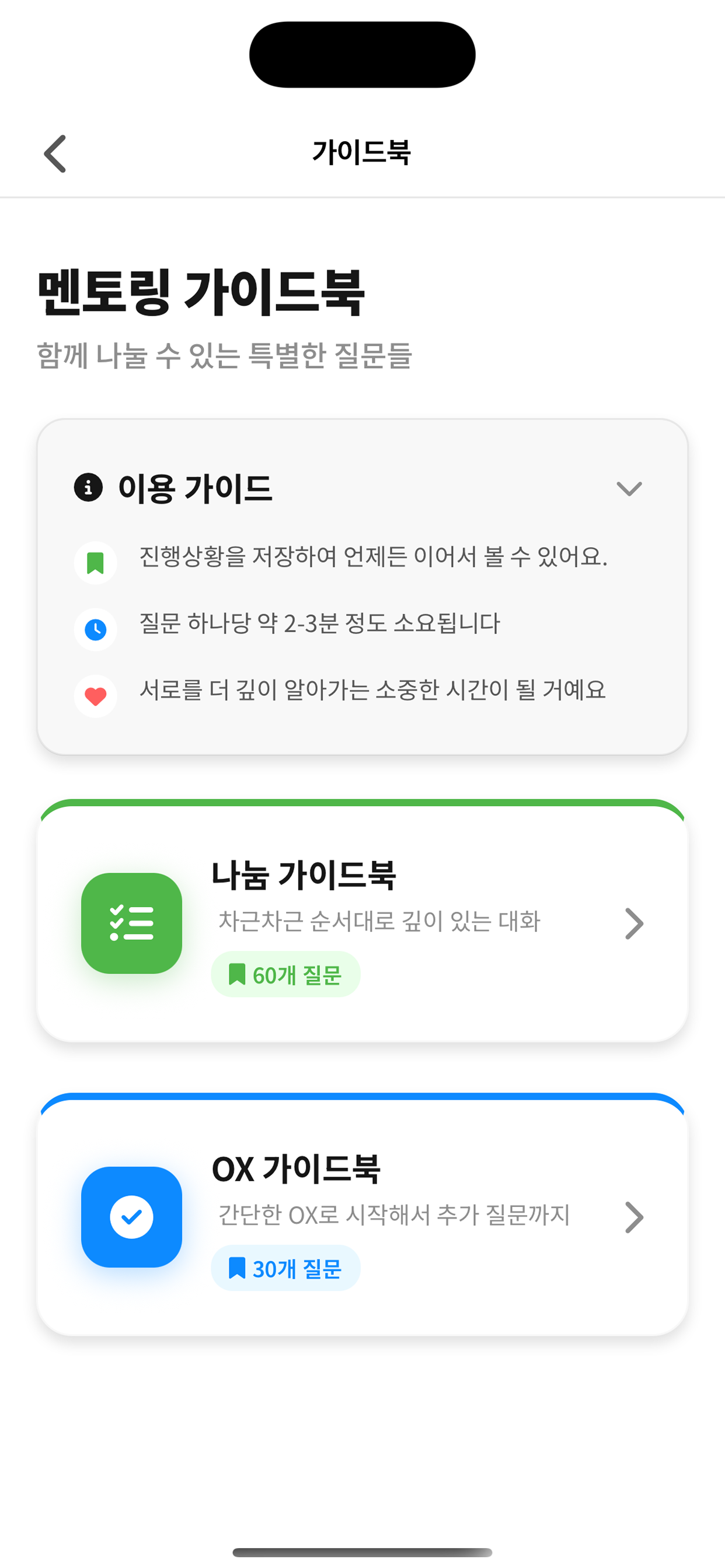 러빙핸즈