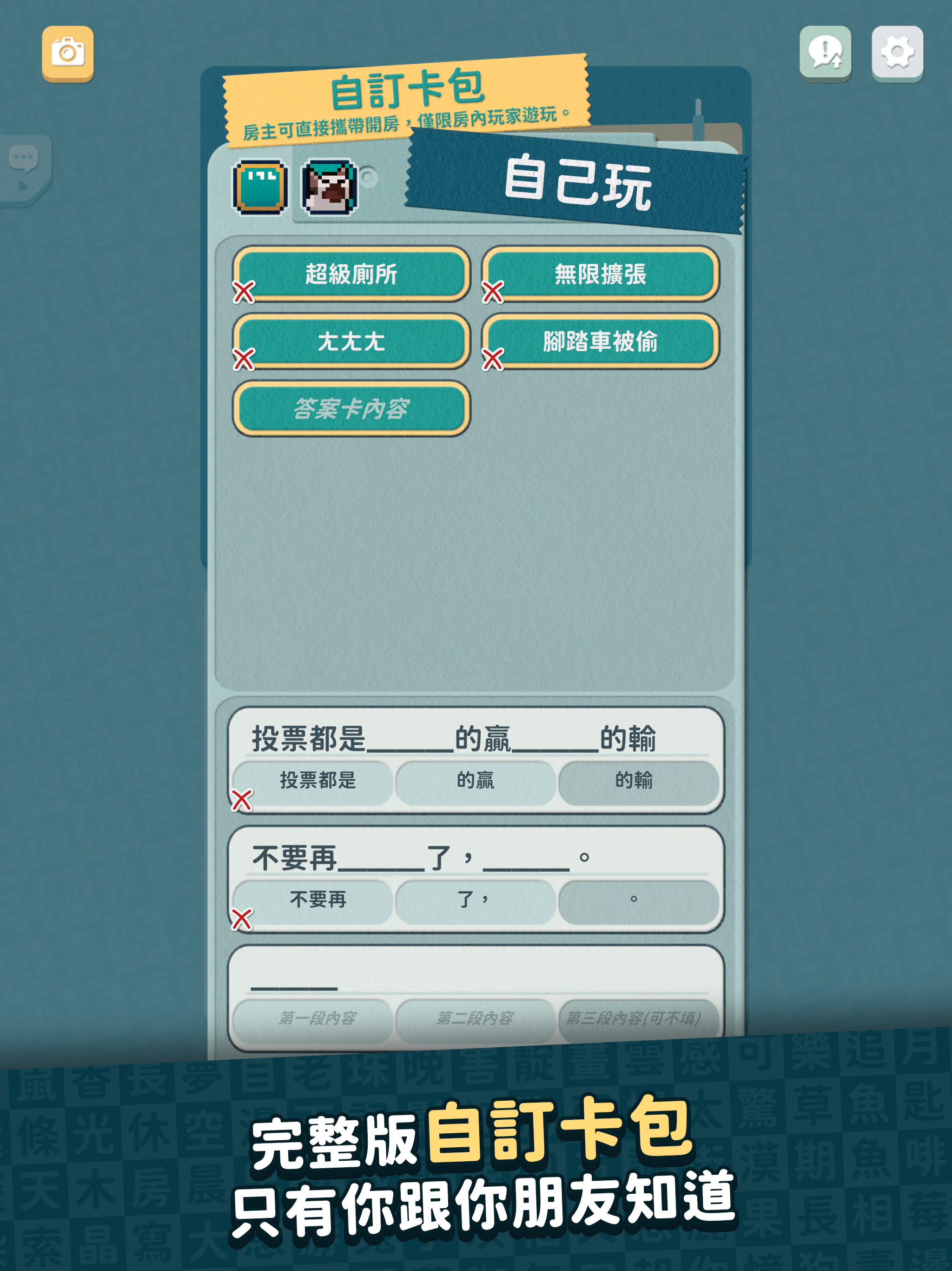 災難公關＋