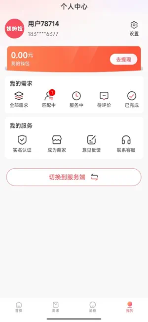 姨姆嫂 screenshot 4