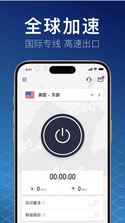 TT加速器-VPN国际网络加速