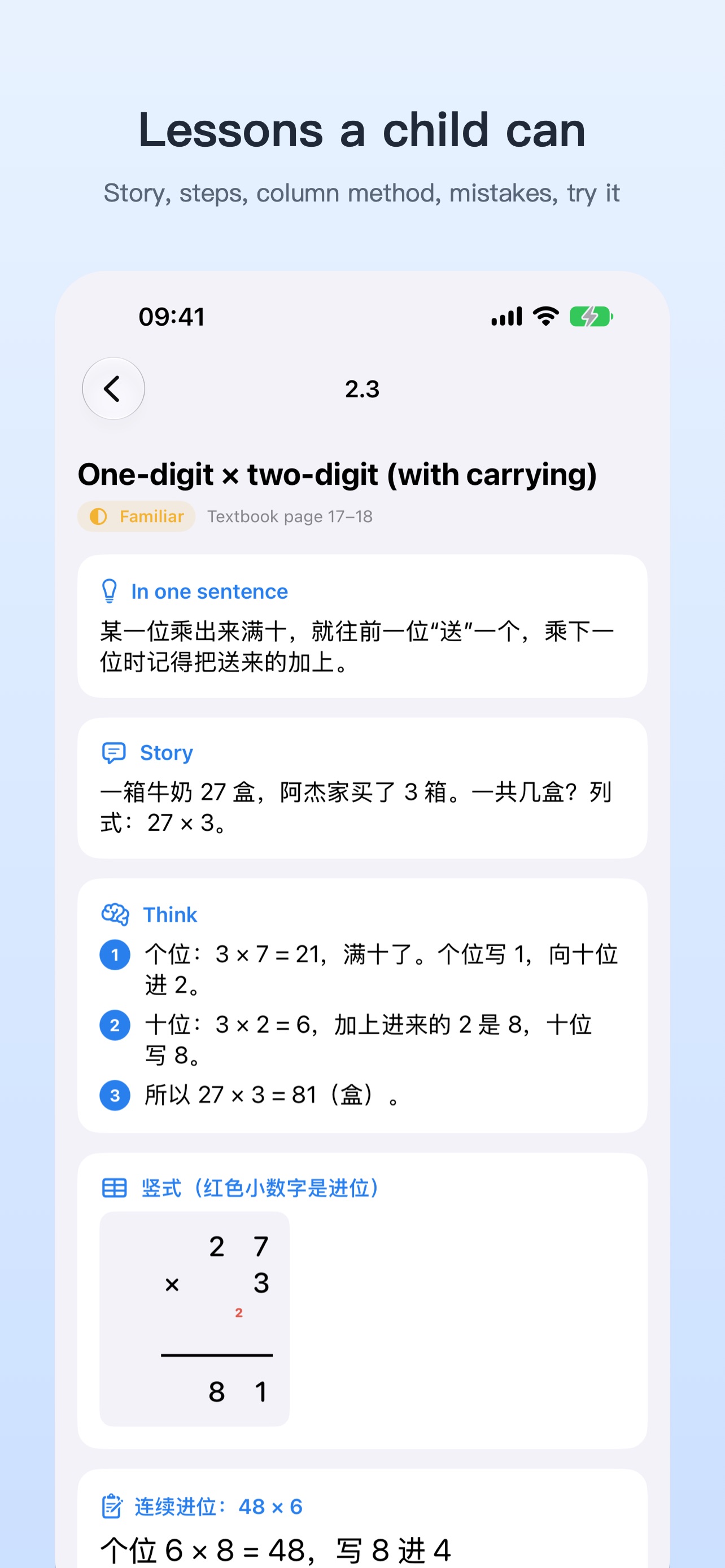 Screenshot 1 of Xiaoman Math · Grade 3 Term 1