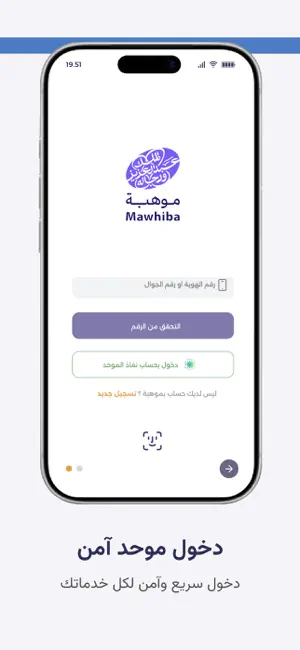 Mawhiba | موهبة screenshot 2