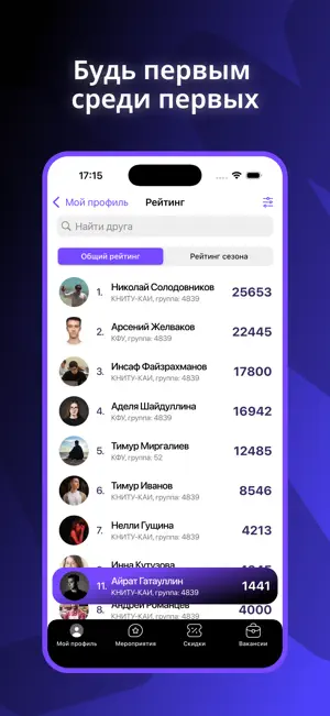 Студент РТ screenshot 3