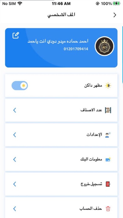 Bedaa vendor Screenshot