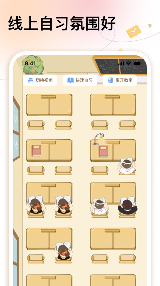 #2. 上岸自习室-时间规划清单 (iOS) 来自: XMAN HONG KONG LIMITED