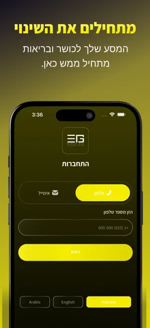 אלדר גל screenshot 1