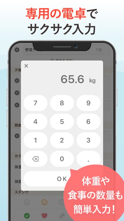 Steady - Simple Diet Note screenshot-4