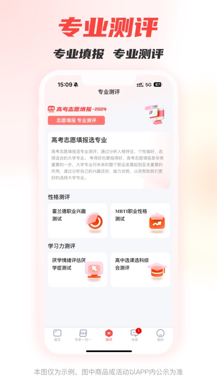 高考志愿填报-阳光高考网