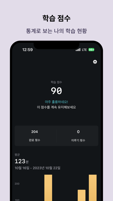 RelePlanner - Study Planner screenshot 5