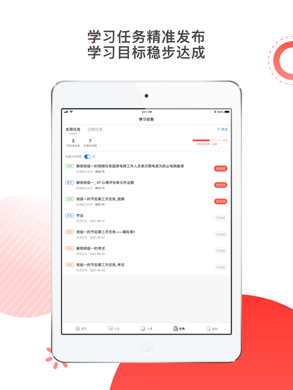 Screenshot #6 pour 思源心理