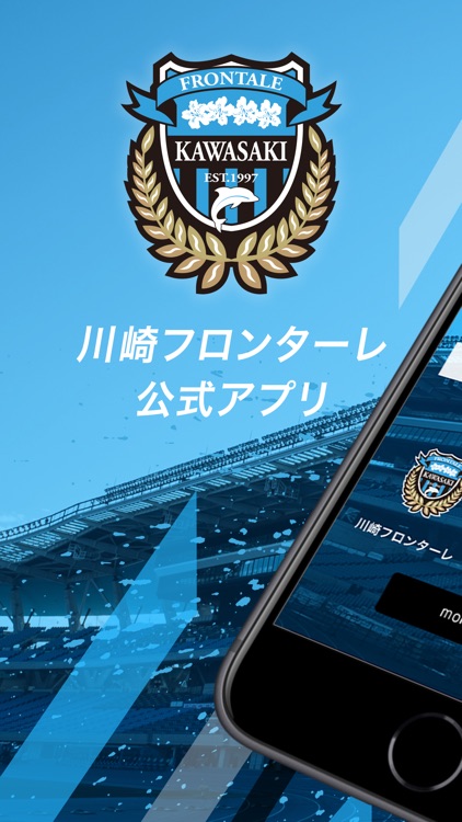 川崎フロンターレ公式アプリ-モバフロ-